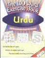 The 100 Word Exercise Book Urdu Urdu