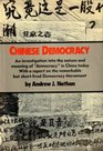 CHINESE DEMOCRACY