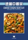 Chinese Cooking Made Easy With Simple Sauces and Dressings