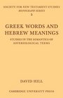 Greek Words Hebrew Meanings