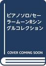 Sailor Moon R Single Collection Piano Book