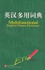 Multifunctional EnglishChinese Dictionary