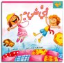 Anything Arabic Story Book About Childrens Imaginations  Pretend Play