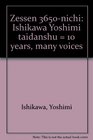 Zessen 3650nichi Ishikawa Yoshimi taidanshu  10 years many voices