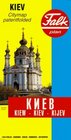 Kiev Citymap Patentfolded