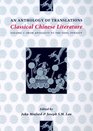 Classical Chinese Literature