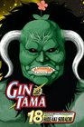 Gin Tama Vol 18