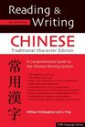 Reading and Writing Chinese A Guide to the Chinese Writing System
