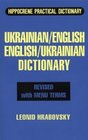 Ukrainian English/English Ukrainian Practical Dictionary With Menu Terms