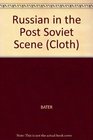 Russia and the PostSoviet Scene A Geographical Perspective