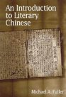 An Introduction to Literary Chinese  Revised Edition