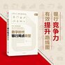 Bank branch transformation in the digital age CITIC Press