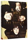 The Beatles The Only Ever Authorized Biography
