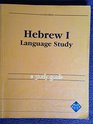 Hebrew I Language Study A Study Guide