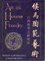 Art of the Houma Foundry  Institute of Archaeology of Shanxi Provincial