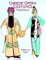 Chinese Opera Costumes Paper Dolls