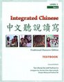 Integrated Chinese Level 1 Part 2 Traditional Characters