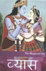 The Bhagavad Gita Vyasa and Two Upanishads