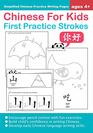 Chinese For Kids First Practice Strokes Ages 4+ (Simplified): Chinese Writing Practice Workbook