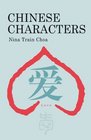 Chinese Characters (Discovering China)