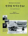 You Speak Korean Volume 3 Workbook