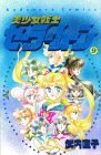 Sailor Moon #9