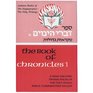 Book of Chronicles I Hebrew Text  Commentary With English Translation Hebrew Text English Translation  Commentary Dieges