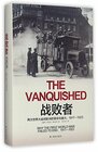 The Vanquished Why the First World War Failed to End19171923