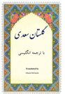 Golestan In Farsi with English Translation