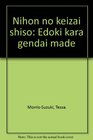 Nihon no keizai shiso Edoki kara gendai made