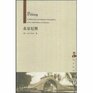 Peking A Historical and Intimate Description of Its Chief Places of Interest