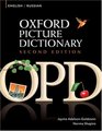 Oxford Picture Dictionary English/Russian