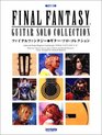 Final Fantasy Guitar Solo Collection