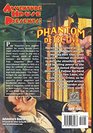 Phantom Detective  04/45 Adventure House Presents