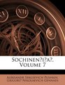 Sochineniia Volume 7