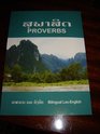 Bilingual Lao  English Proverbs from the Bible / Revised Lao Common Language  Good News English Language