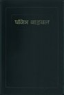 Nepali  Bible