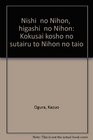 Nishi no Nihon higashi no Nihon Kokusai kosho no sutairu to Nihon no taio