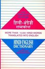 HindiEnglish Dictionary