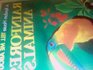 RAINFOREST ANIMALS-TEL (Random House Tell Me About Books)