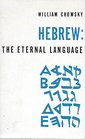 Hebrew The Eternal Language