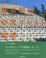 Terunobu Fujimori Y'AvantGarde Architecture