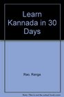 Learn Kannada in 30 Days