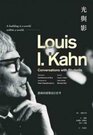 Louis I Kahn Conversation with Students