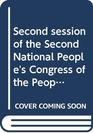 Second session of the Second National People's Congress of the People's Republic of China