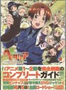 Hetalia Axis Powers Animation Official Guide