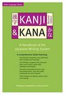 Kanji  Kana A Handbook of the Japanese Writing System