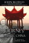 My Journey in Mystic China Old Pu's Travel Diary