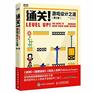 The game design Road clearance 2nd Edition    2