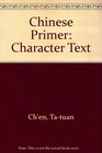 Chinese Primer Character Text